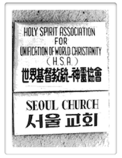 Holy spirit association for unification of world christianity